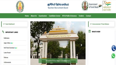 TN TRB recruitment 2025 (Photo Credit: Official Website)