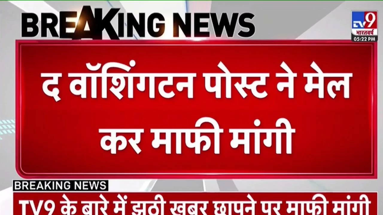 After examining the evidence submitted by TV9, the US-based publication acknowledged the error. 
