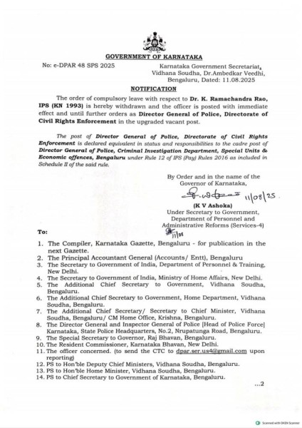 Ranya_Rao_father_re-appointed_DGP