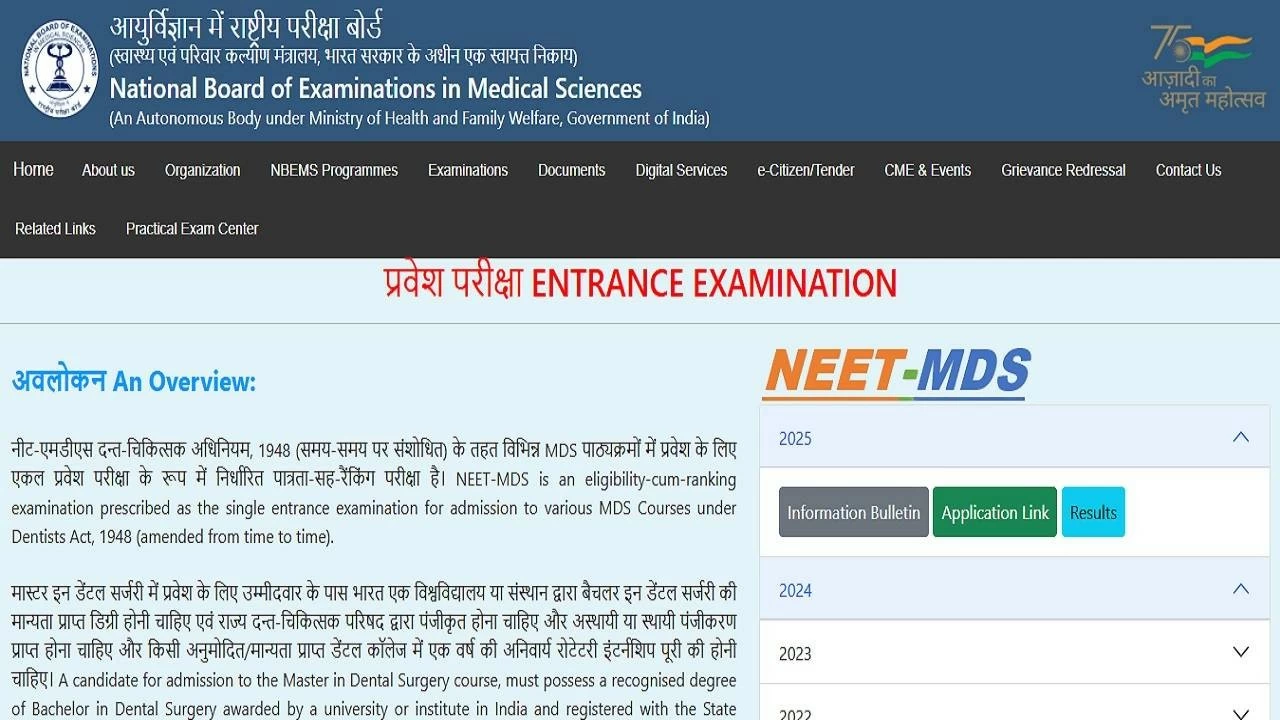 NEET MDS Examination (Photo Credit: Official Website)