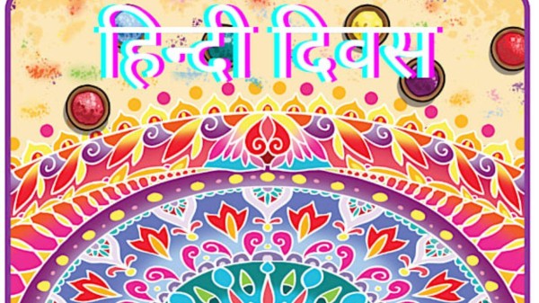 Creative Hindi Diwas 2025 poster, drawing, board decoration ideas