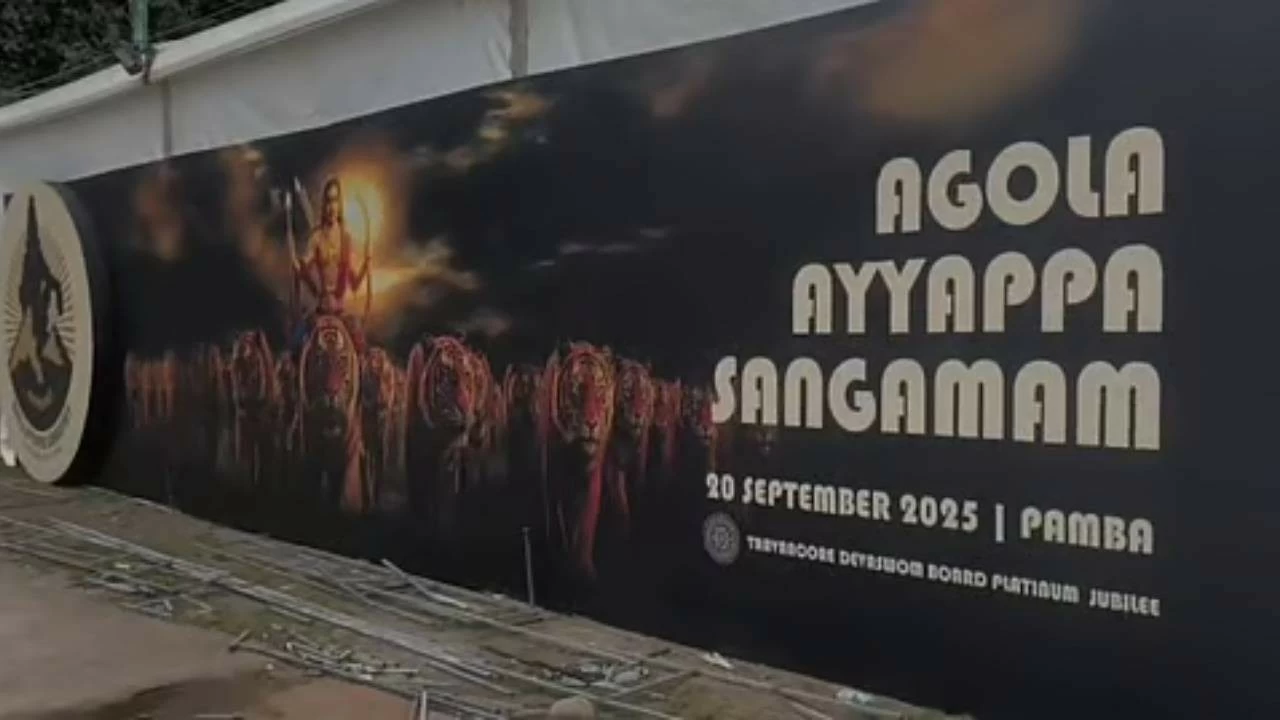 Global Ayyappa Sangamam to be held at Pamba on September 20
