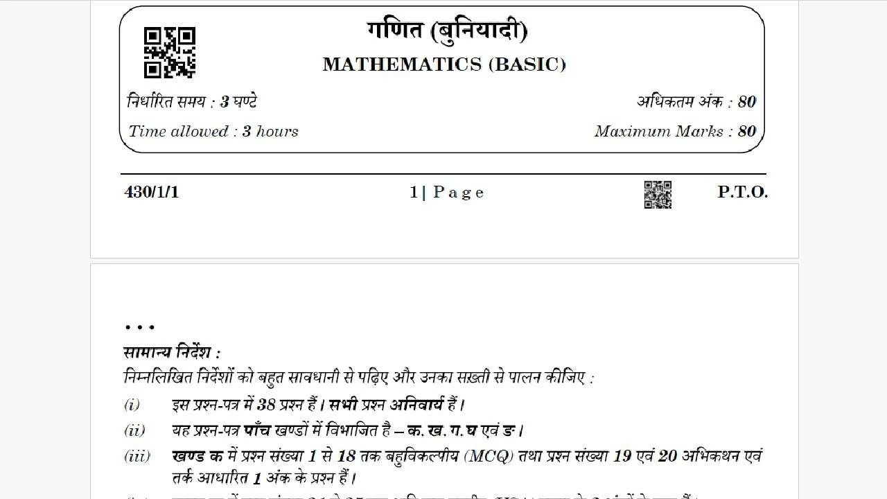 CBSE Class 10 Maths Basic question paper