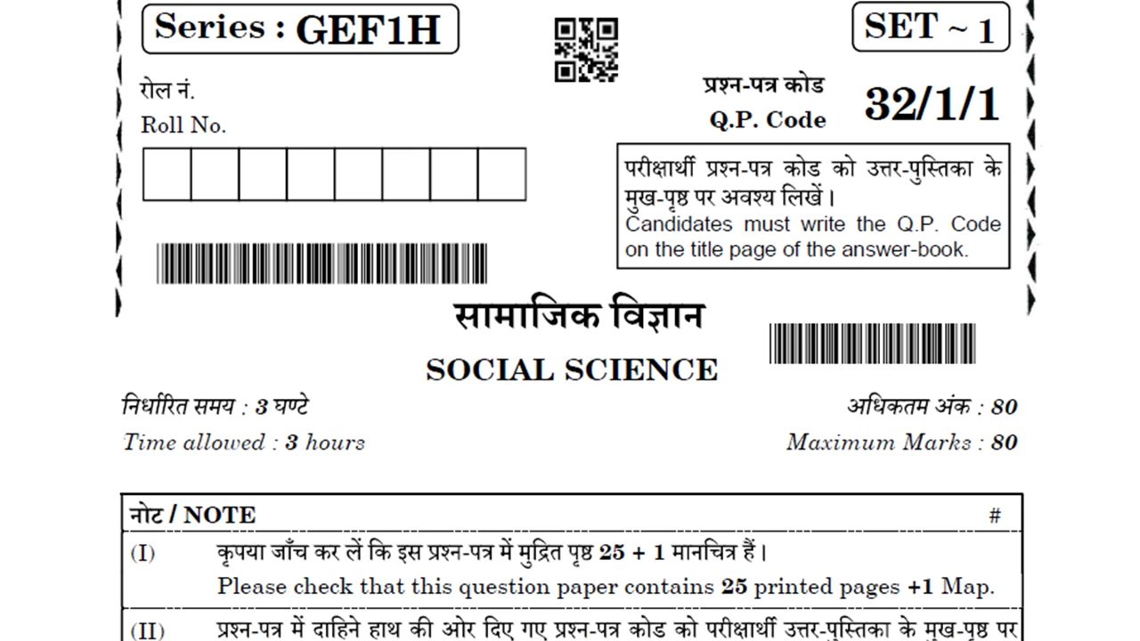 CBSE Class 10 Social Science previous year question paper