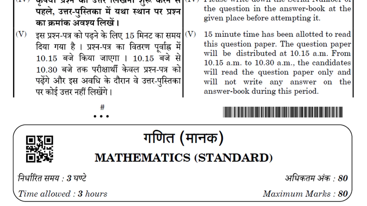 CBSE Class 10 Maths Standard previous year question paper