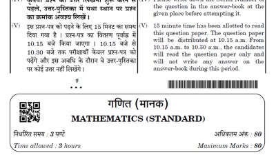 CBSE Class 10 Maths Standard previous year question paper