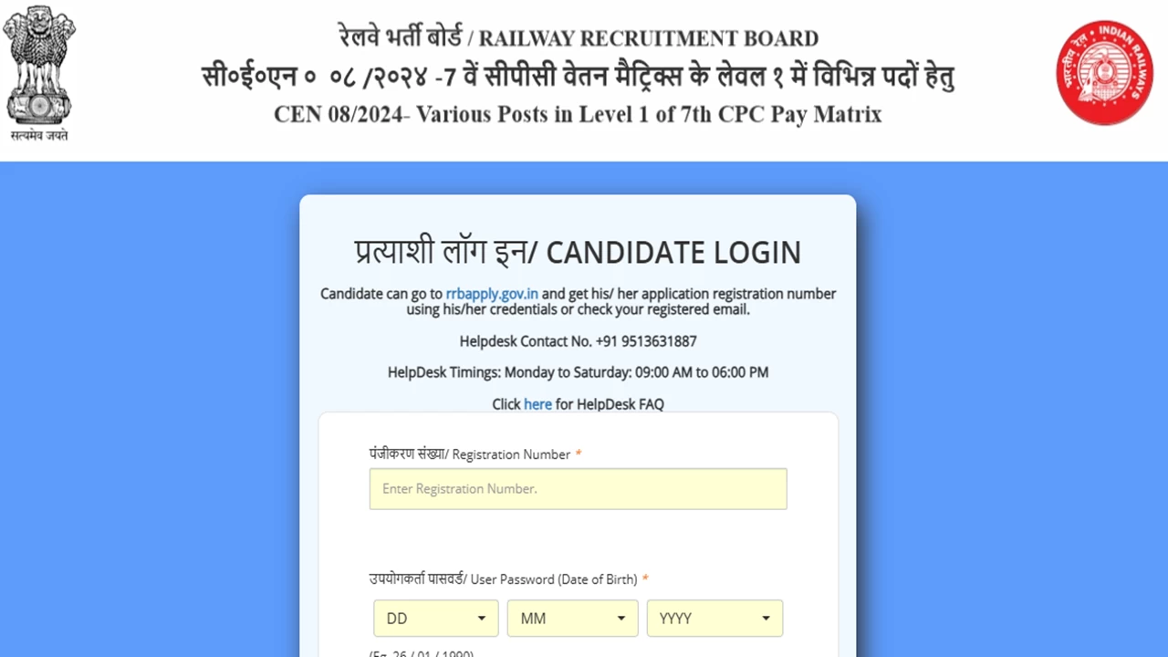 RRB Group D exam city slip 2025
