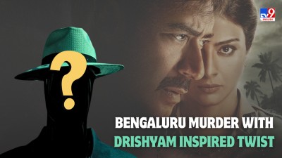 Bengaluru software engineer found murdered in Andhra Pradesh, case shows chilling similarities to Drishyam plot.