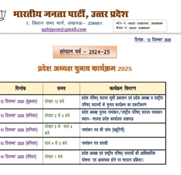 WhatsApp_Image_2025-12-12_at_1.23.48_PM