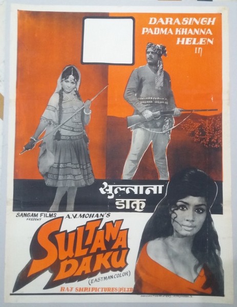 Sultana_Daku_movie