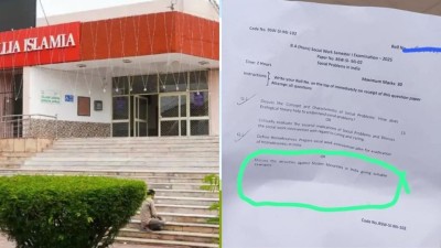 The copy of the question paper was later uploaded on social media, triggering protests.