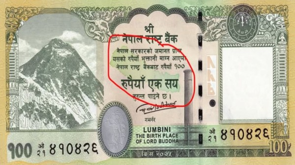 
In the month of November this year, Nepal has released a new Rs.100 note carrying a map that claims Kalapani, Lipulekh, and Limpiyadhura as its territory. 