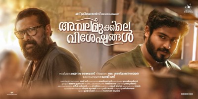 Ambalamukkile Visheshangal directed by Jairam Kailas has been running successfully in theatres  